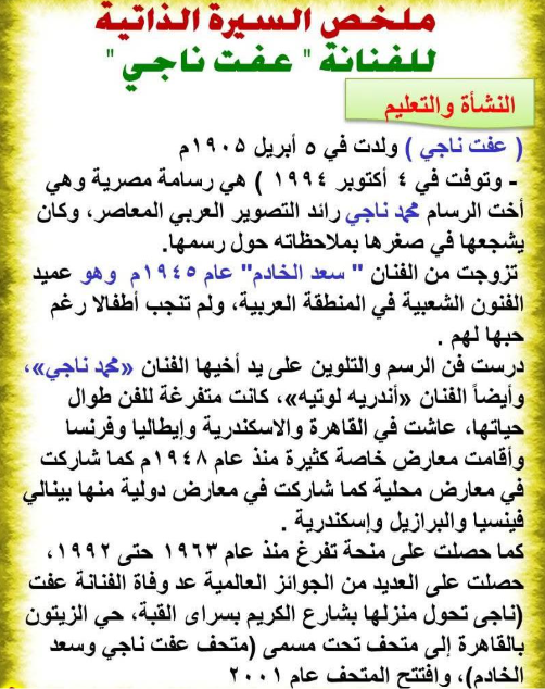 مذكرة تربية فنية اولى اعدادي3